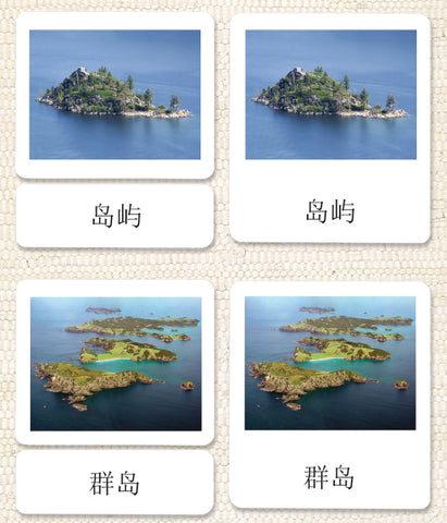 Chinese Land & Water 1: 3-Part Reading - Maitri Learning