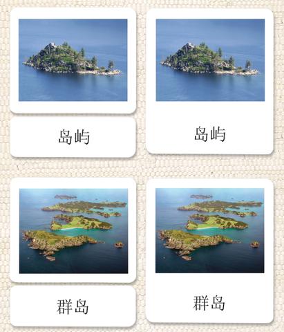 Imperfect Chinese Land & Water 1: 3-Part Reading - Maitri Learning